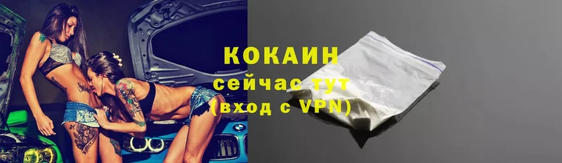 Cocaine 98%  Саянск 